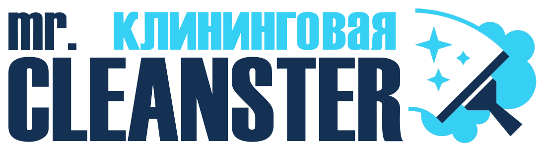 Услуги клининга в Бугуруслане под ключ - уборка квартир, офисов, домов от 2375 руб.